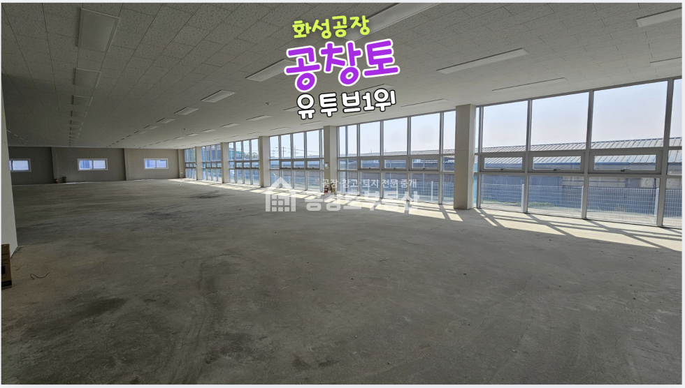 경기 화성만세구 양감면 사창리 1,2동 대형공장 매물 매매 매물번호 10728 사진 11