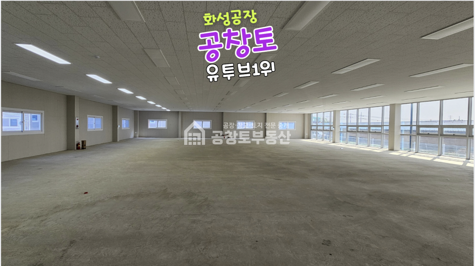 경기 화성만세구 양감면 사창리 1,2동 대형공장 매물 매매 매물번호 10728 사진 13