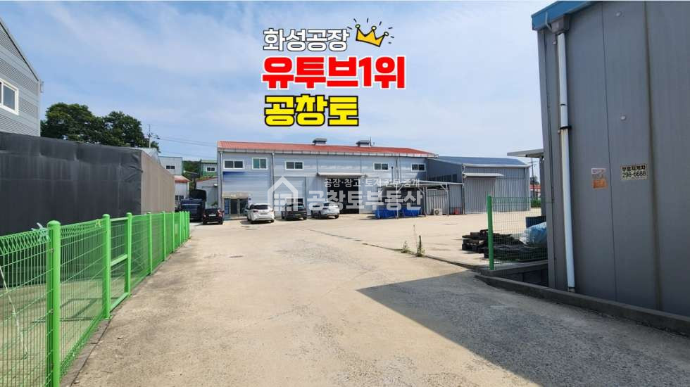 경기 화성효행구 봉담읍 당하리 주건축물제1동 매매 매매 매물번호 10737 사진 1