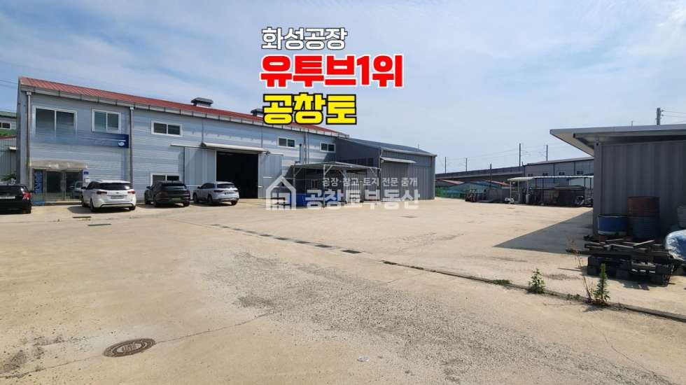 경기 화성효행구 봉담읍 당하리 주건축물제1동 매매 매매 매물번호 10737 사진 2