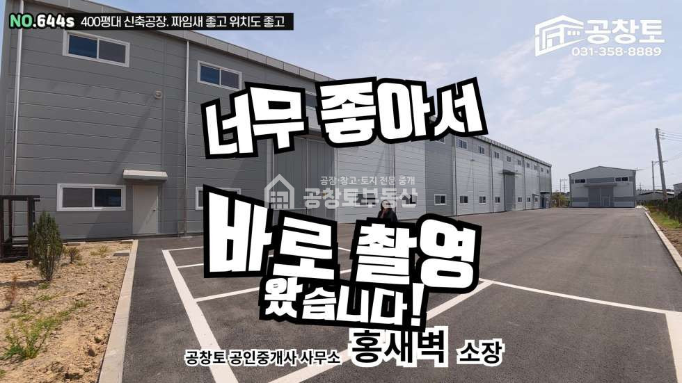 경기 화성만세구 양감면 정문리 제A,제B동 매매 매매 매물번호 10499 사진 1