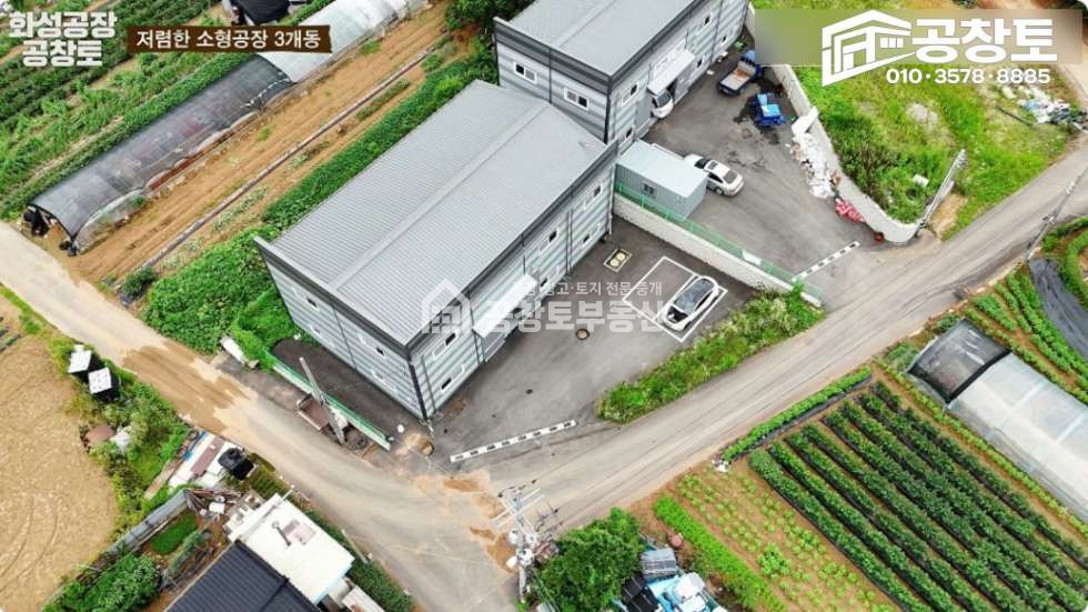 경기 화성만세구 팔탄면 덕우리 1동 공창토 매매. 팔탄면 소형 공장,창고 • 고속도로 3분 컷 매매 매물번호 10734 사진 2