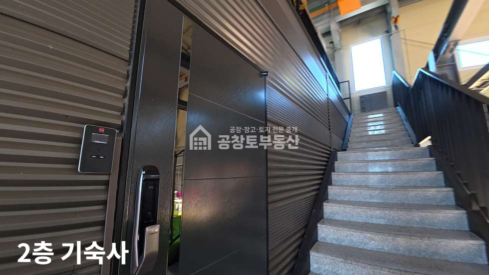 경기 화성만세구 팔탄면 하저리 2,3동 39번 국도변 자동차관련 또는 일반공장 매매 매물번호 10641 사진 6