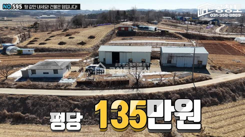 경기 화성만세구 우정읍 원안리 공장 + 창고 + 기숙사 복합 매물 매매 매물번호 10439 사진 1