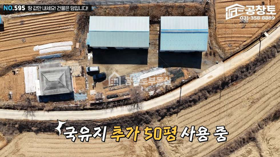 경기 화성만세구 우정읍 원안리 공장 + 창고 + 기숙사 복합 매물 매매 매물번호 10439 사진 6