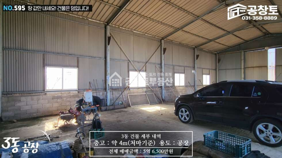 경기 화성만세구 우정읍 원안리 공장 + 창고 + 기숙사 복합 매물 매매 매물번호 10439 사진 9