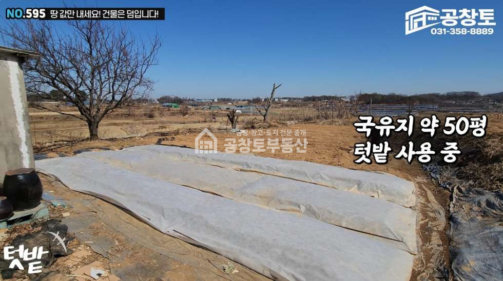 경기 화성만세구 우정읍 원안리 공장 + 창고 + 기숙사 복합 매물 매매 매물번호 10439 사진 12