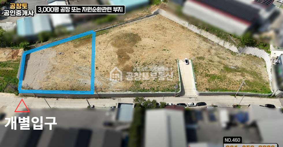 경기 화성만세구 팔탄면 덕우리 화성 자원순환시설 │화성 고물상 │자원순환관련시설 매매 │3가지 타입 부지 분할 매매 │화성공장매물 매매 매물번호 10180 사진 2