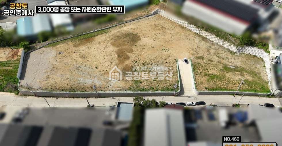 경기 화성만세구 팔탄면 덕우리 화성 자원순환시설 │화성 고물상 │자원순환관련시설 매매 │3가지 타입 부지 분할 매매 │화성공장매물 매매 매물번호 10523 사진 2