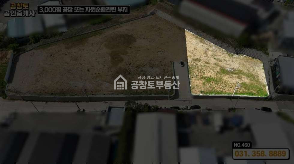 경기 화성만세구 팔탄면 덕우리 화성 자원순환시설 │화성 고물상 │자원순환관련시설 매매 │3가지 타입 부지 분할 매매 │화성공장매물 매매 매물번호 10523 사진 3