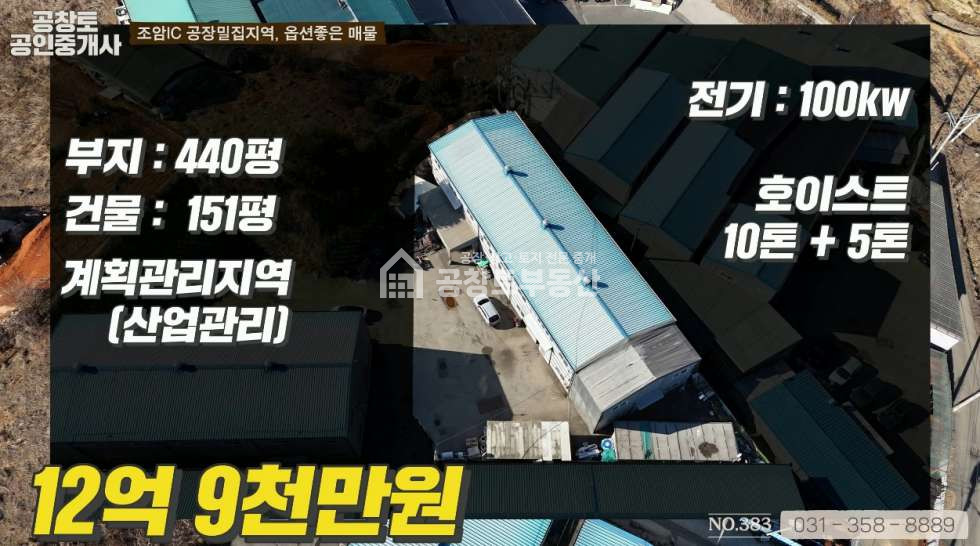 경기 화성만세구 장안면 석포리 석포리 이상적인 150평 월세 매물번호 10858 사진 1
