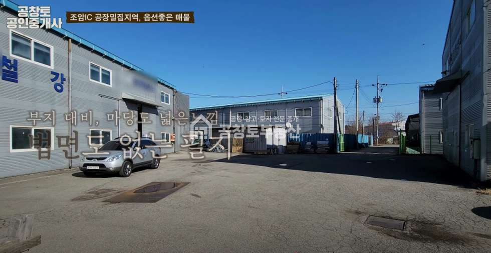 경기 화성만세구 장안면 석포리 석포리 이상적인 150평 월세 매물번호 10858 사진 5