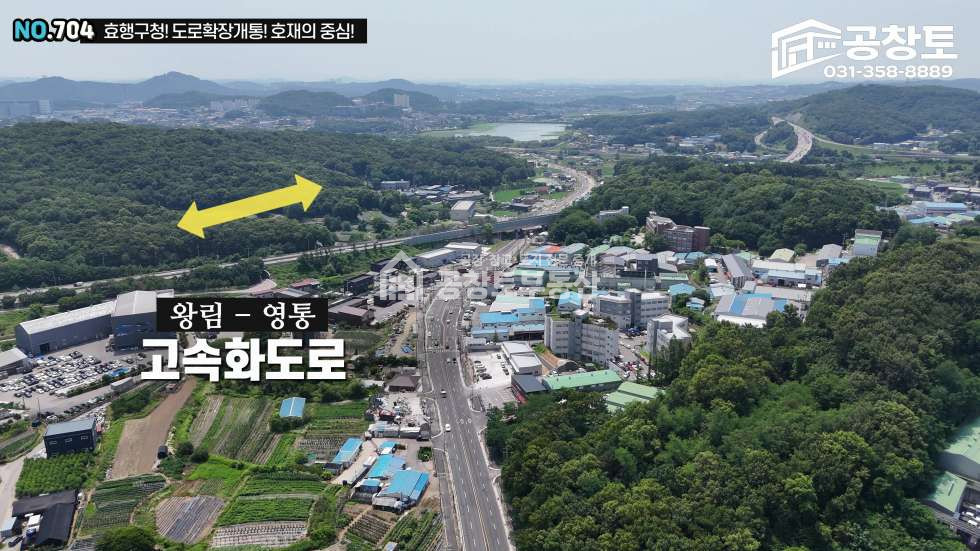 경기 화성효행구 봉담읍 분천리 공창토 매매. 2차선 도로접합 토지 매매 매물번호 10784 사진 4