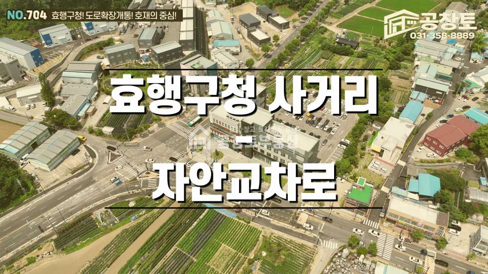 경기 화성효행구 봉담읍 분천리 공창토 매매. 2차선 도로접합 토지 매매 매물번호 10784 사진 6