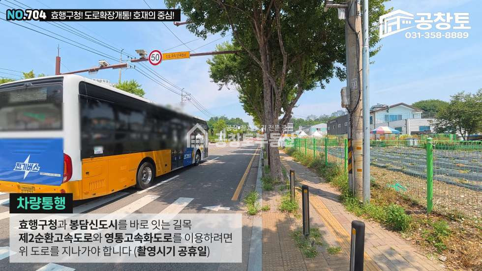 경기 화성효행구 봉담읍 분천리 공창토 매매. 2차선 도로접합 토지 매매 매물번호 10784 사진 10