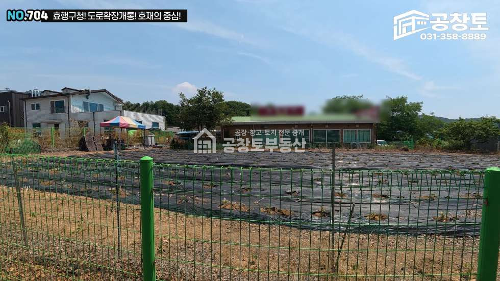 경기 화성효행구 봉담읍 분천리 공창토 매매. 2차선 도로접합 토지 매매 매물번호 10784 사진 12