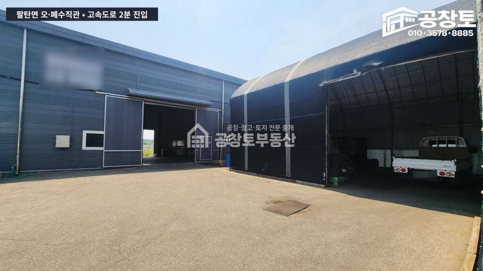 경기 화성만세구 팔탄면 매곡리 1동 공창토 매매. 팔탄면 고속도로 2분 거리 • 오폐수직관 매매 매물번호 10783 사진 4