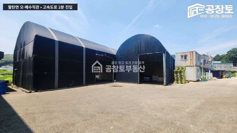 경기 화성만세구 팔탄면 매곡리 1동 공창토 매매. 팔탄면 고속도로 2분 거리 • 오폐수직관 매매 매물번호 10783 사진 5