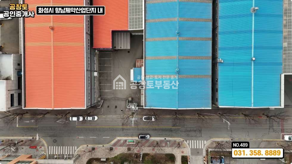 경기 화성만세구 향남읍 구문천리 향남제약산업단지 공장 2개동 • 사무실 • 고전력 300 kwㅤ ㅤ 매매 매물번호 10127 사진 1