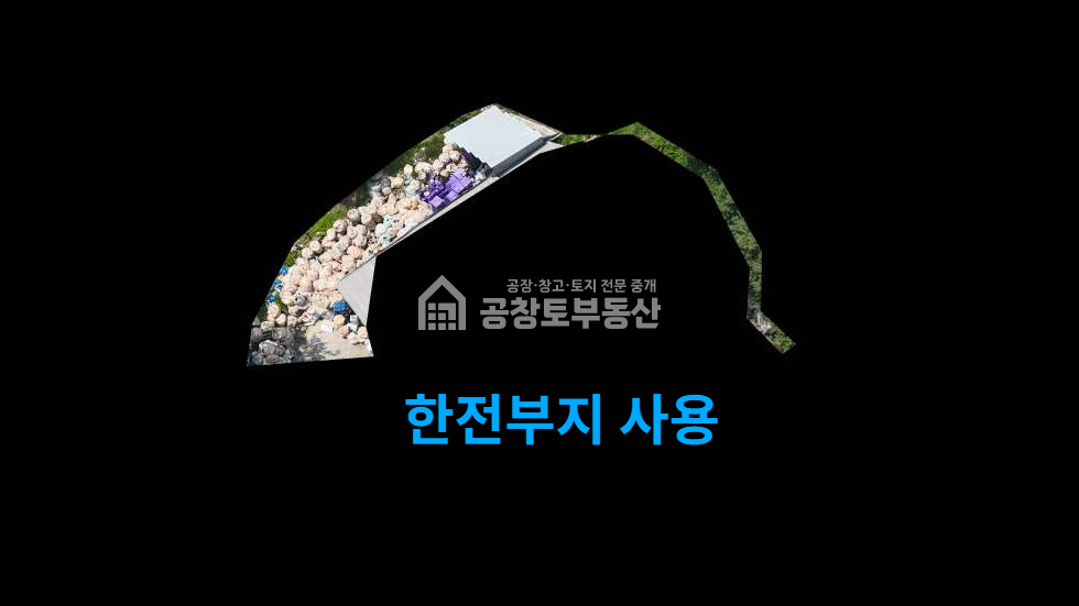 경기 화성만세구 팔탄면 지월리 1,2동 공창토 매매. 자원순환관련시설 소형 2차선 도로접합 입지 매매 매물번호 10559 사진 5