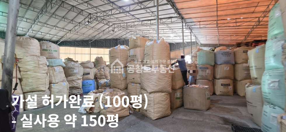 경기 화성만세구 팔탄면 지월리 1,2동 공창토 매매. 자원순환관련시설 소형 2차선 도로접합 입지 매매 매물번호 10559 사진 10