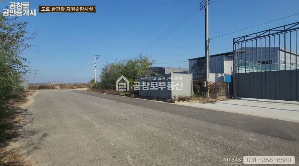 경기 화성만세구 우정읍 호곡리 1동 우정읍 자원순환시설 200평• 폐기물재활용 허가득 매매 매물번호 10101 사진 2