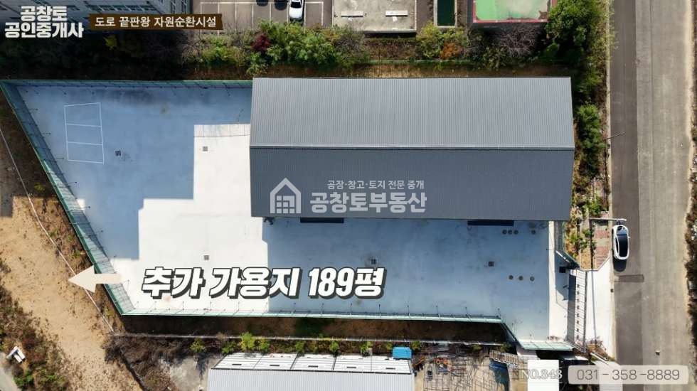경기 화성만세구 우정읍 호곡리 1동 우정읍 자원순환시설 200평• 폐기물재활용 허가득 매매 매물번호 10101 사진 3