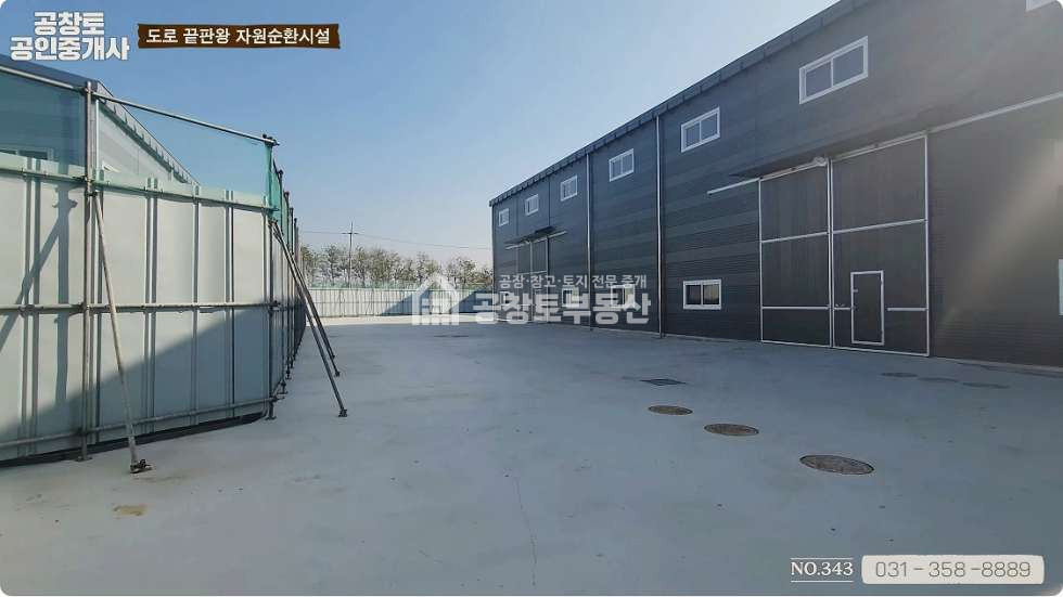 경기 화성만세구 우정읍 호곡리 1동 우정읍 자원순환시설 200평• 폐기물재활용 허가득 매매 매물번호 10101 사진 6