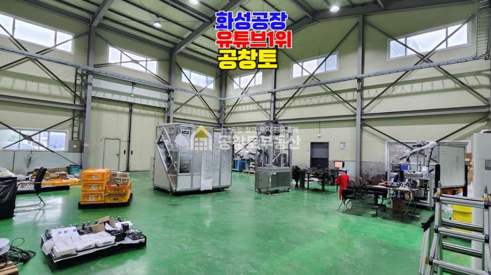 경기 화성만세구 양감면 요당리 1,2동 네모반듯한 산업단지 내 고전력 500평 공장매물 매매 매물번호 10872 사진 4
