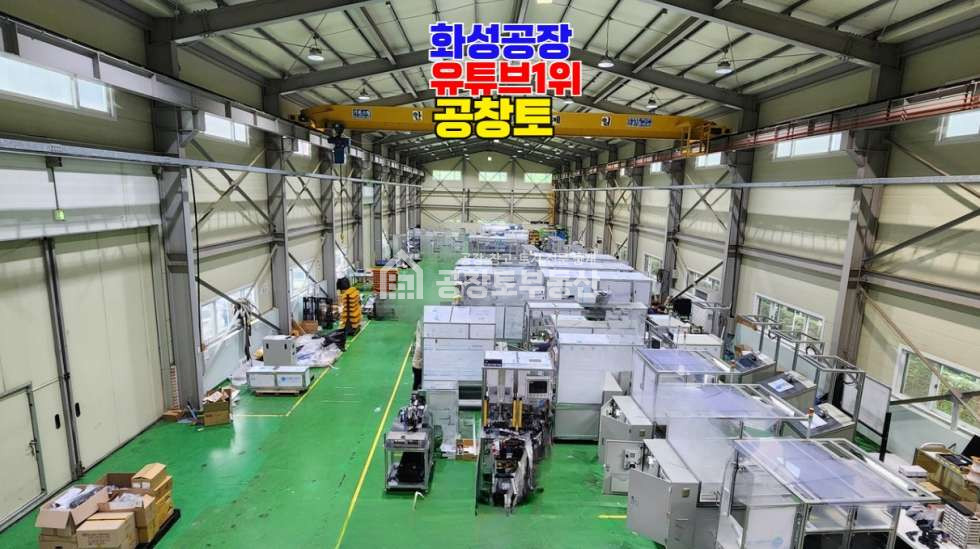 경기 화성만세구 양감면 요당리 1,2동 네모반듯한 산업단지 내 고전력 500평 공장매물 매매 매물번호 10872 사진 5