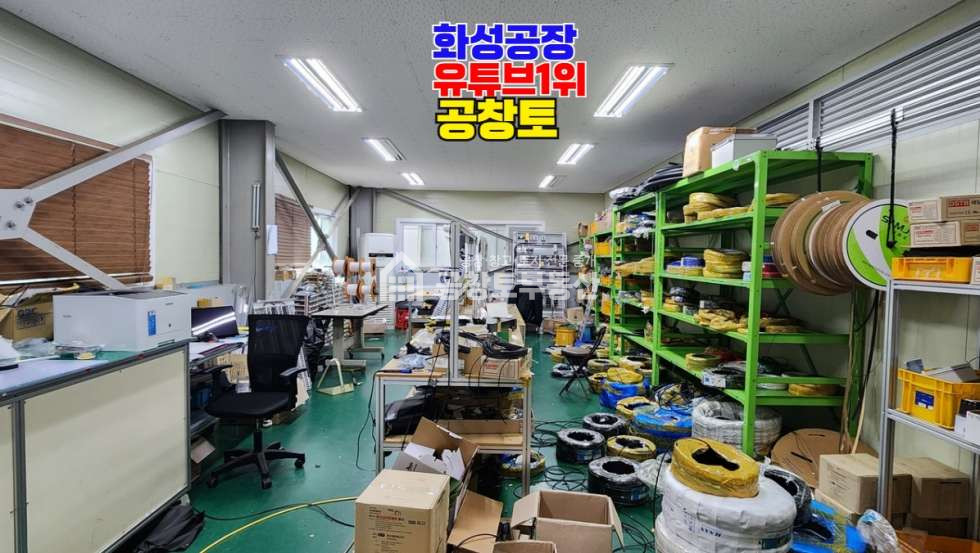 경기 화성만세구 양감면 요당리 1,2동 네모반듯한 산업단지 내 고전력 500평 공장매물 매매 매물번호 10872 사진 7