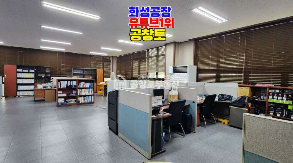 경기 화성만세구 양감면 요당리 1,2동 네모반듯한 산업단지 내 고전력 500평 공장매물 매매 매물번호 10872 사진 8