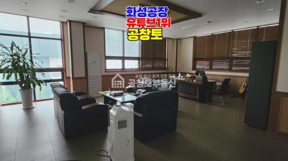 경기 화성만세구 양감면 요당리 1,2동 네모반듯한 산업단지 내 고전력 500평 공장매물 매매 매물번호 10872 사진 9