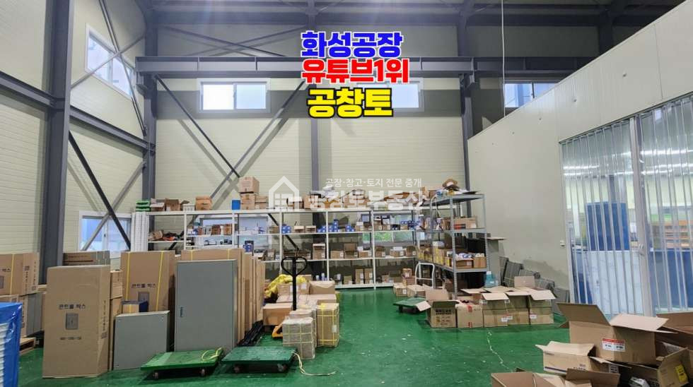 경기 화성효행구 배양동 도로지분없고 수원 동탄 가까운 귀한 매물. 배양동 100평 이젠 없습니다 매매 매물번호 10880 사진 3