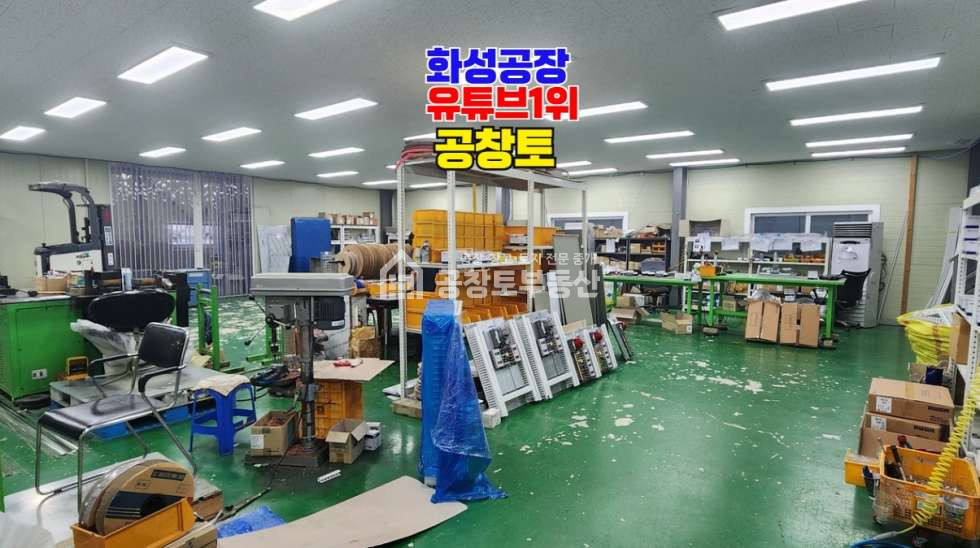 경기 화성효행구 배양동 도로지분없고 수원 동탄 가까운 귀한 매물. 배양동 100평 이젠 없습니다 매매 매물번호 10880 사진 4