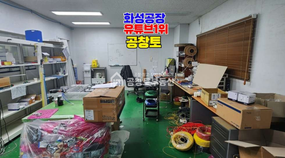 경기 화성효행구 배양동 도로지분없고 수원 동탄 가까운 귀한 매물. 배양동 100평 이젠 없습니다 매매 매물번호 10880 사진 5