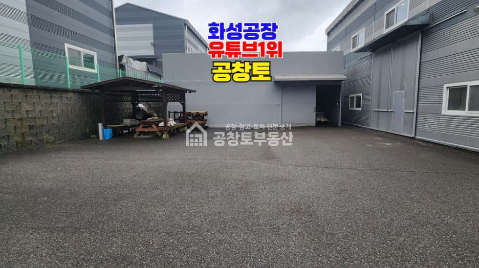 경기 화성효행구 배양동 도로지분없고 수원 동탄 가까운 귀한 매물. 배양동 100평 이젠 없습니다 매매 매물번호 10880 사진 6