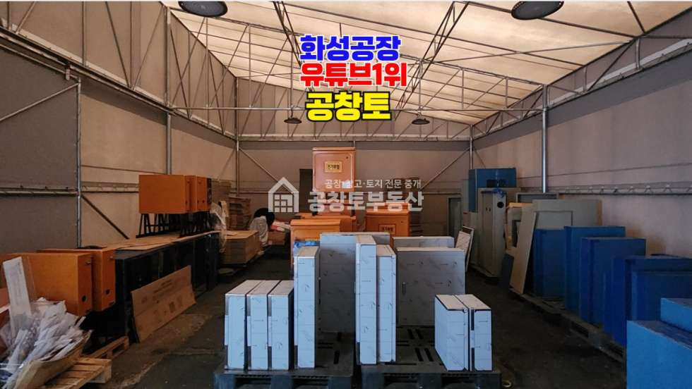 경기 화성효행구 배양동 도로지분없고 수원 동탄 가까운 귀한 매물. 배양동 100평 이젠 없습니다 매매 매물번호 10880 사진 7
