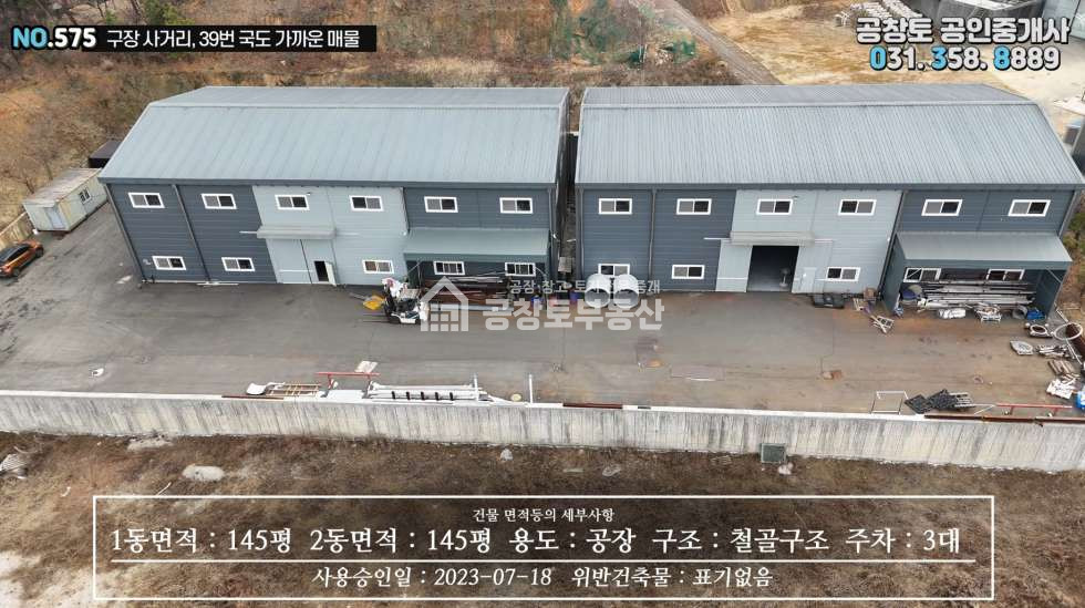 경기 화성만세구 팔탄면 율암리 1,2동 매매 매매 매물번호 10407 사진 5