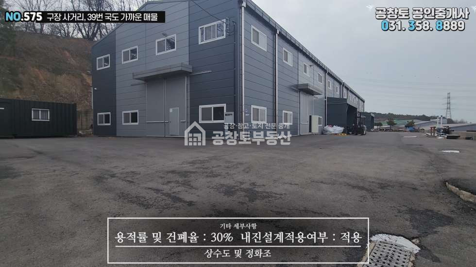 경기 화성만세구 팔탄면 율암리 1,2동 매매 매매 매물번호 10407 사진 6