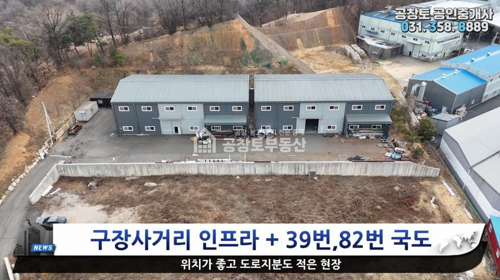 경기 화성만세구 팔탄면 율암리 1,2동 공창토 임대. 150급. 단독급마당 + 호이스트 월세 매물번호 10884 사진 1