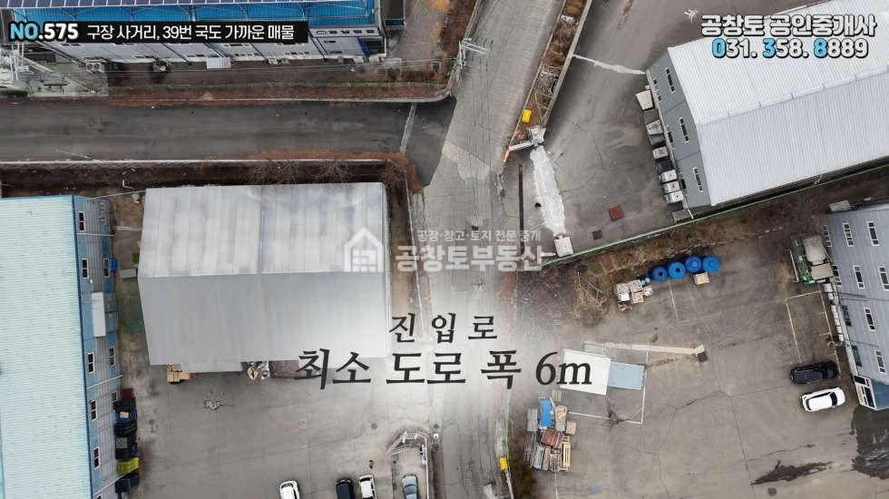 경기 화성만세구 팔탄면 율암리 1,2동 공창토 임대. 150급. 단독급마당 + 호이스트 월세 매물번호 10884 사진 3