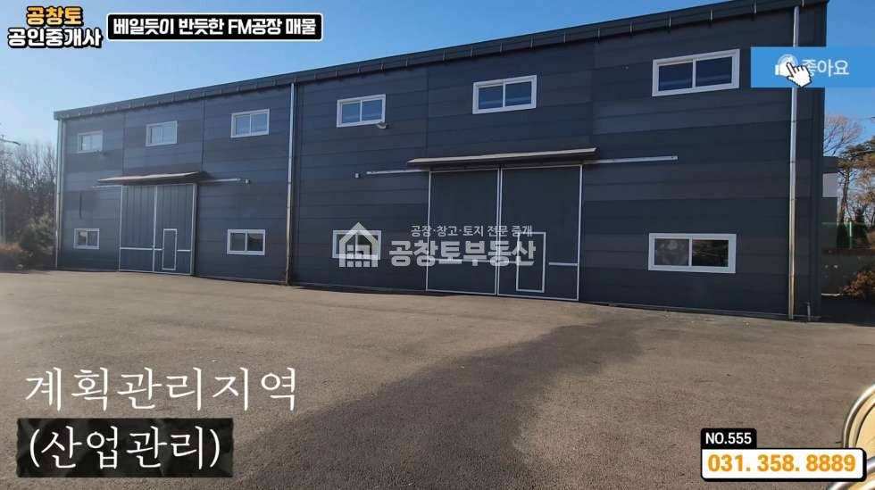 경기 화성만세구 장안면 석포리 1동 매매 임대 모두가능 월세 매물번호 10638 사진 5