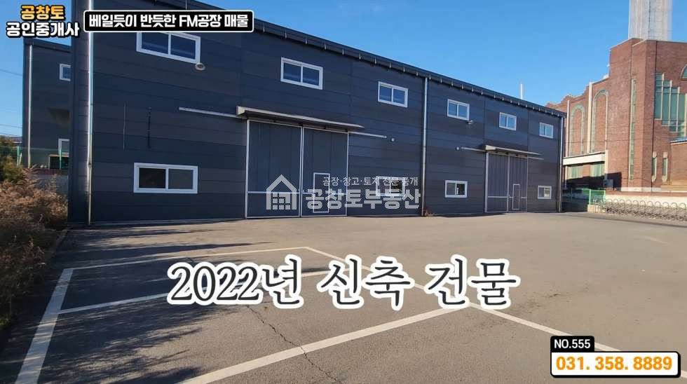 경기 화성만세구 장안면 석포리 1동 매매 임대 모두가능 월세 매물번호 10638 사진 9