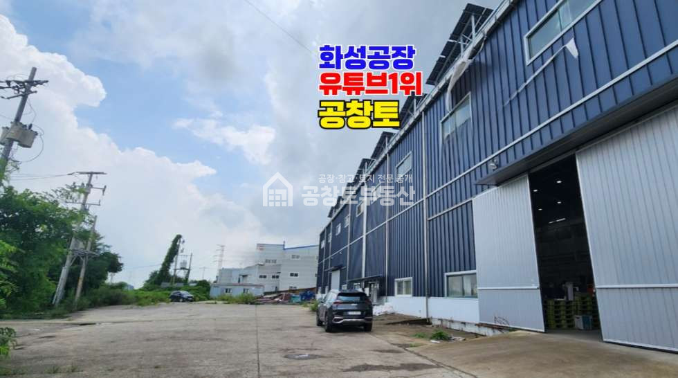 경기 화성만세구 향남읍 상신리 가동 월세 월세 매물번호 10668 사진 1