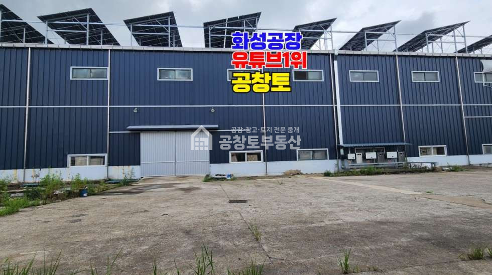 경기 화성만세구 향남읍 상신리 가동 월세 월세 매물번호 10668 사진 2