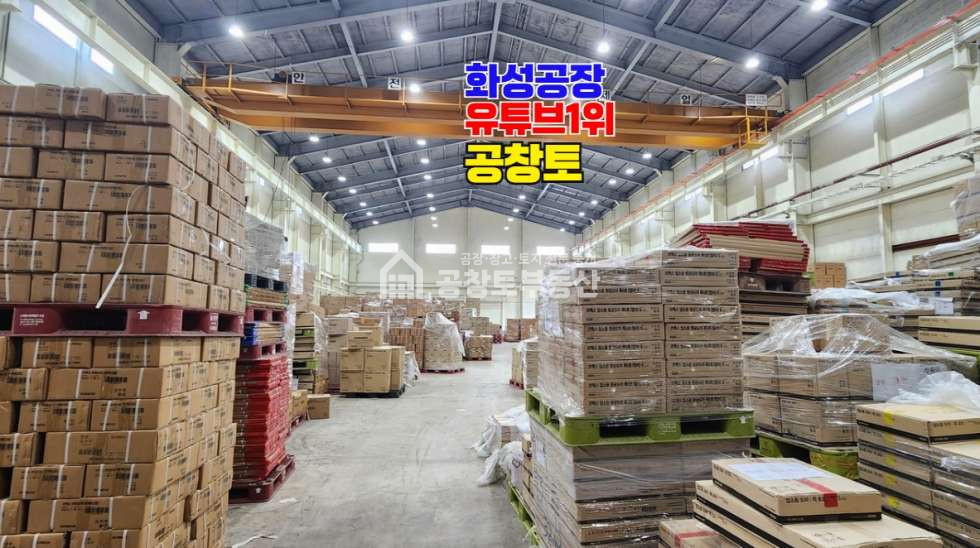 경기 화성만세구 향남읍 상신리 가동 월세 월세 매물번호 10668 사진 4