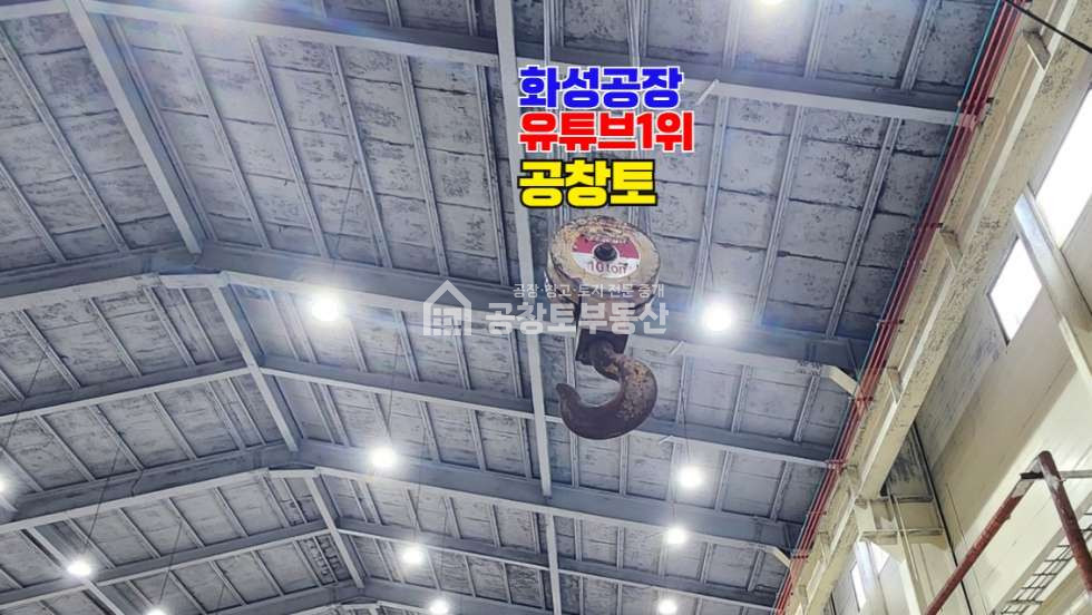 경기 화성만세구 향남읍 상신리 가동 월세 월세 매물번호 10668 사진 6