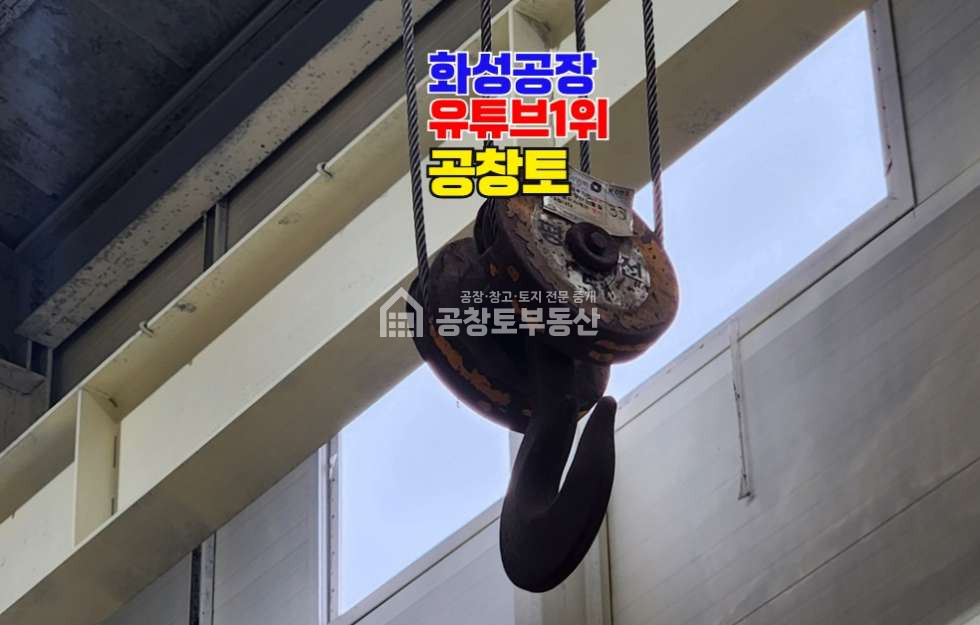 경기 화성만세구 향남읍 상신리 가동 월세 월세 매물번호 10668 사진 7