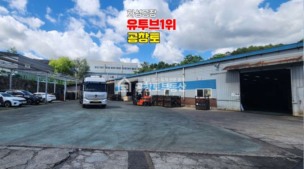 경기 화성효행구 봉담읍 덕우리 정말 급매 공장 매매 매물번호 10706 사진 3